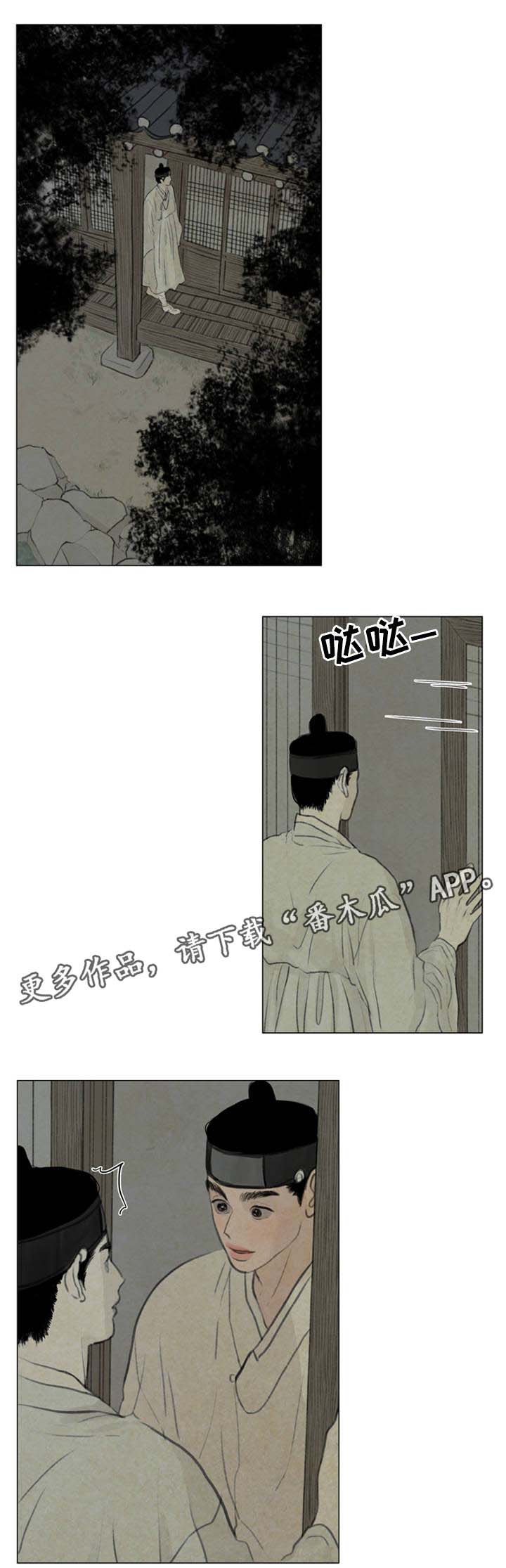 《夜惊梦魇》第53章加倍体验 第1页