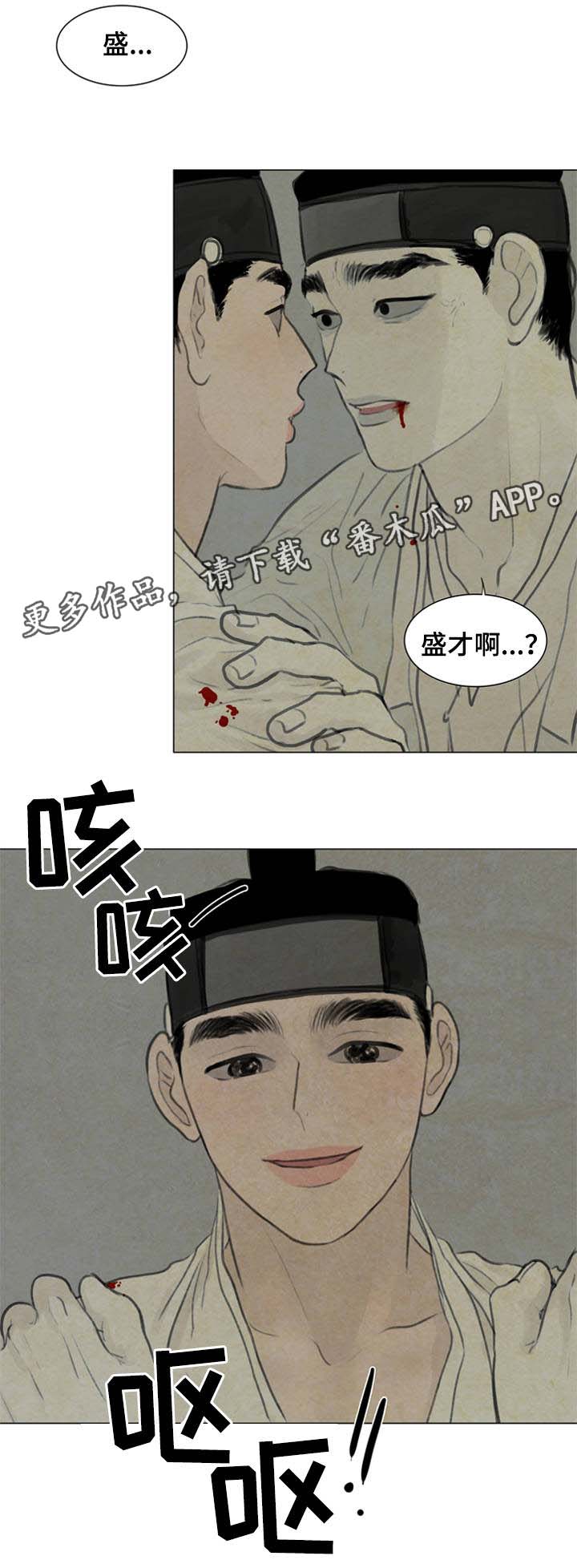 《夜惊梦魇》第53章加倍体验 第5页