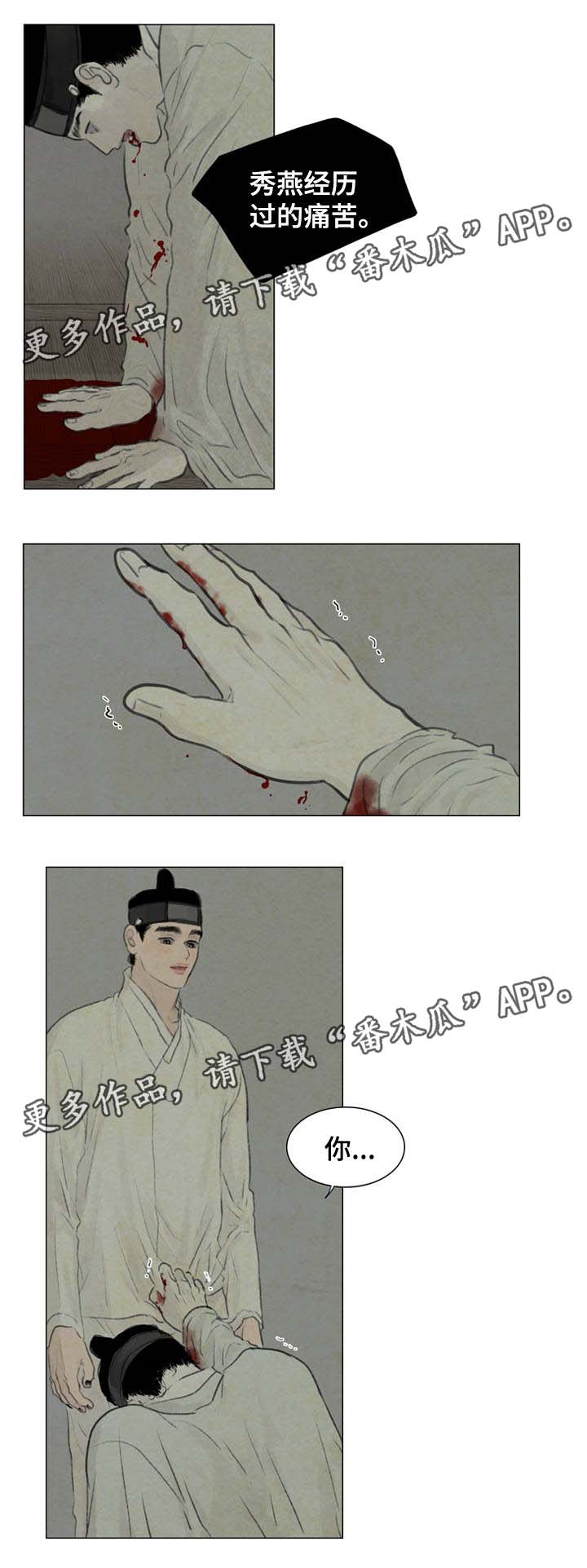 《夜惊梦魇》第53章加倍体验 第7页
