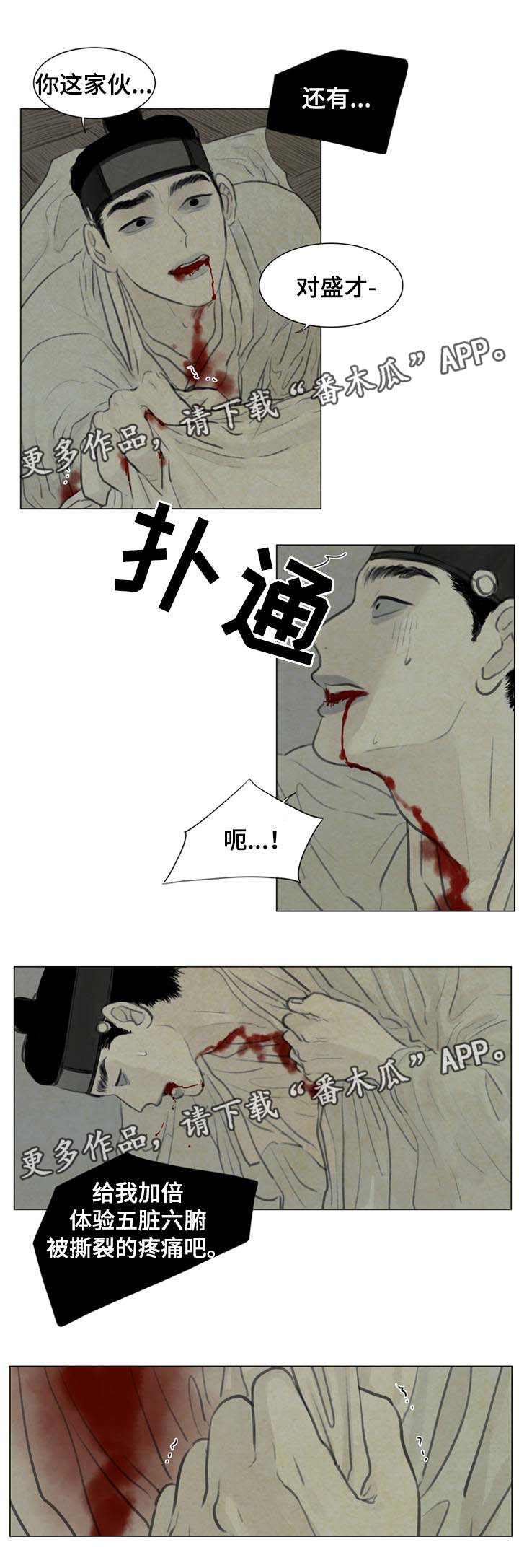 《夜惊梦魇》第53章加倍体验 第8页