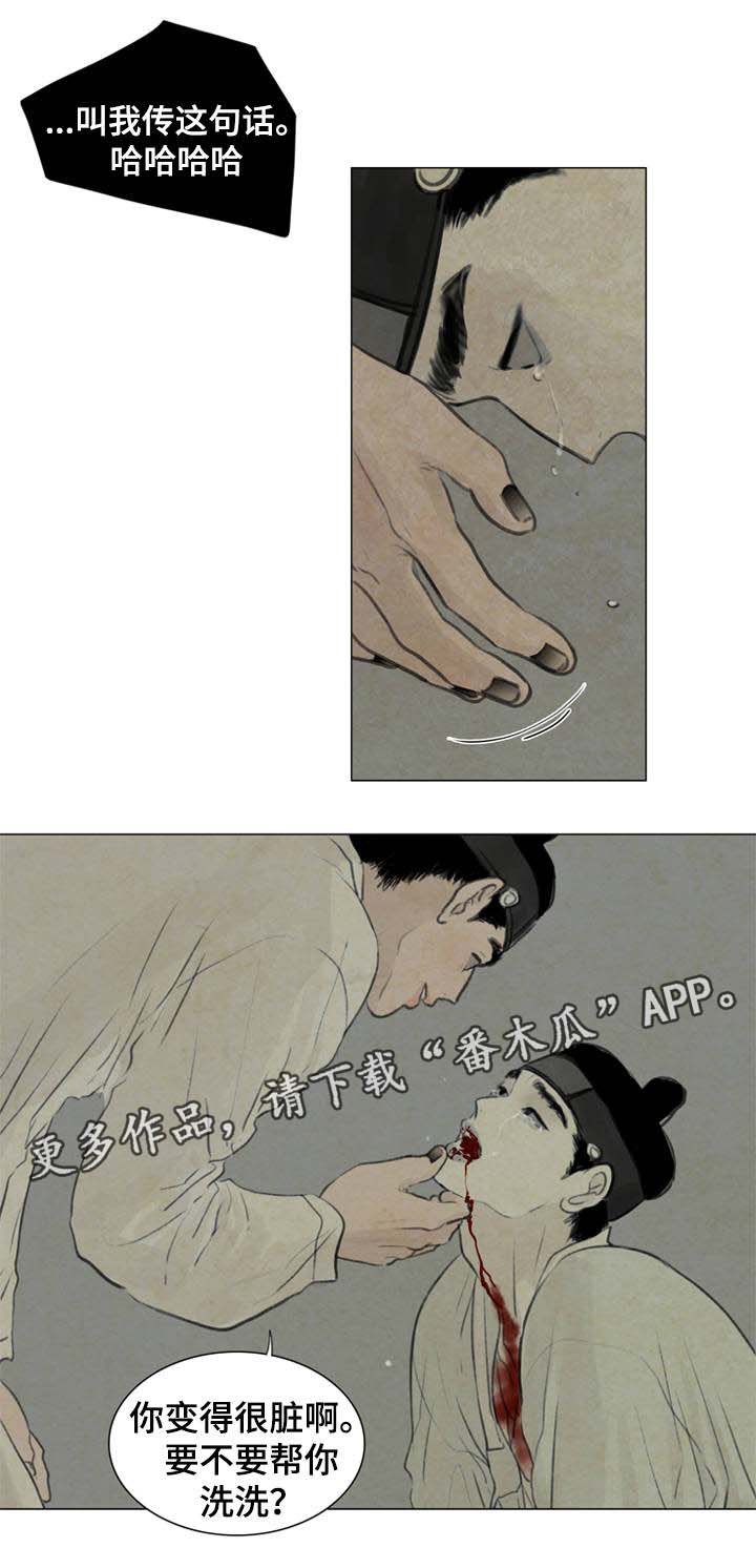 《夜惊梦魇》第53章加倍体验 第9页