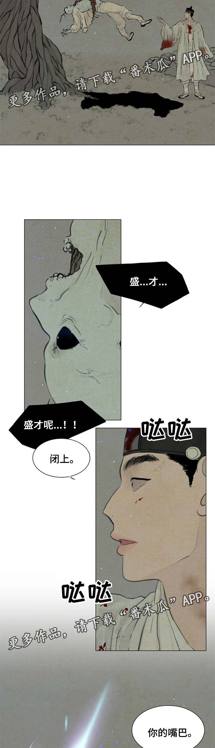 《夜惊梦魇》第56章无谓的事情 第10页