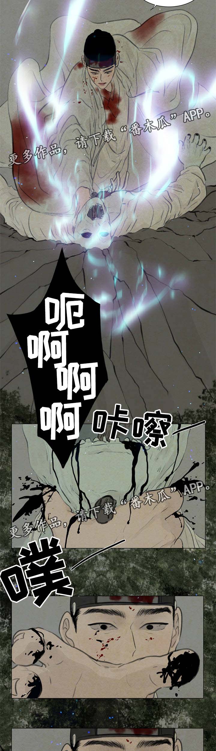 《夜惊梦魇》第56章无谓的事情 第11页