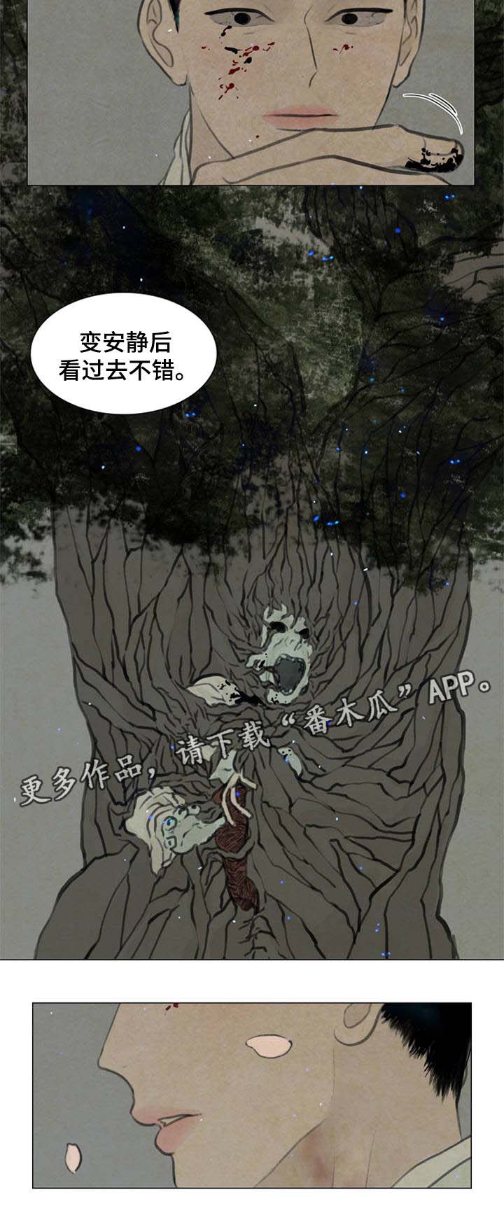 《夜惊梦魇》第56章无谓的事情 第12页