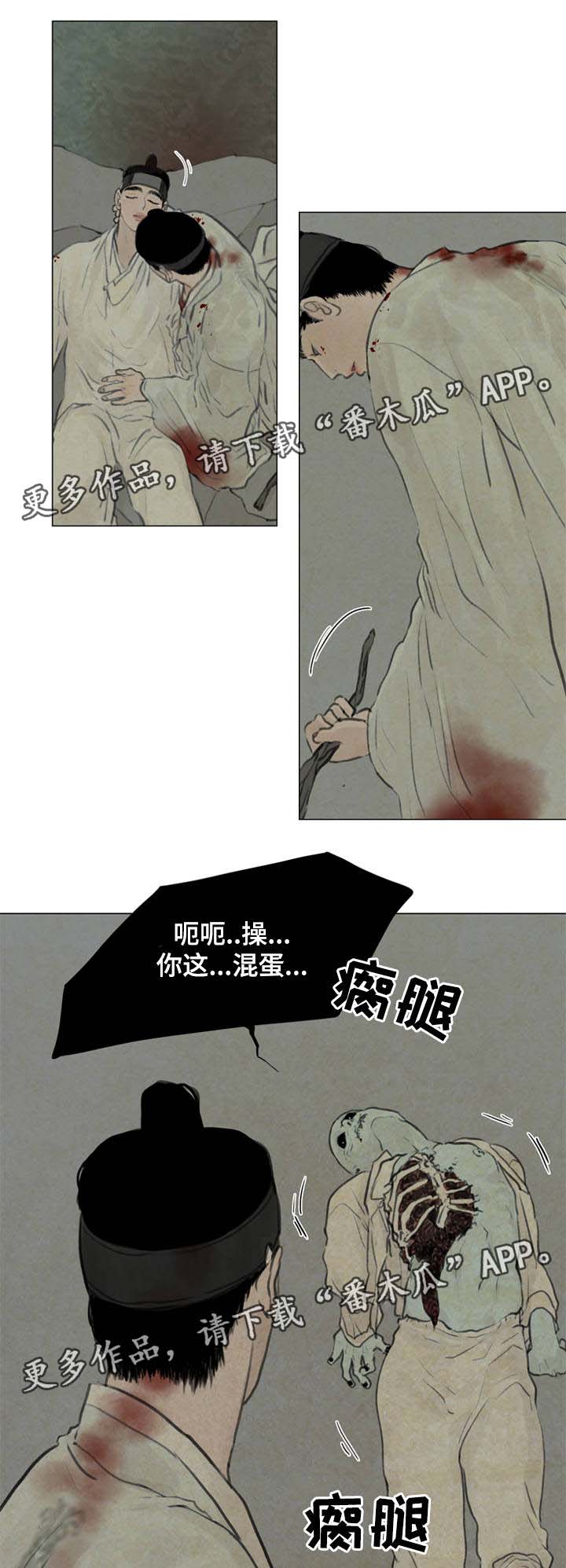 《夜惊梦魇》第56章无谓的事情 第1页