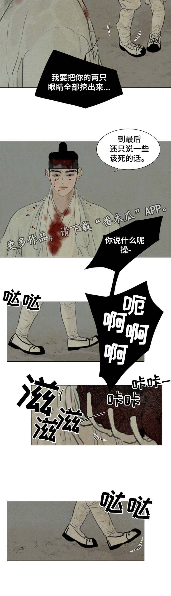 《夜惊梦魇》第56章无谓的事情 第2页