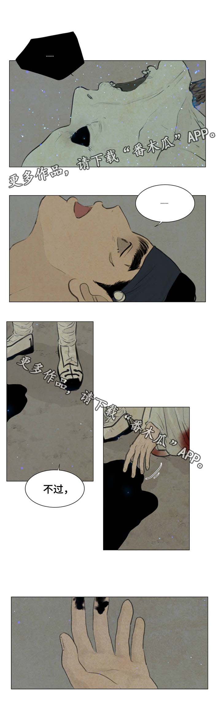 《夜惊梦魇》第56章无谓的事情 第6页