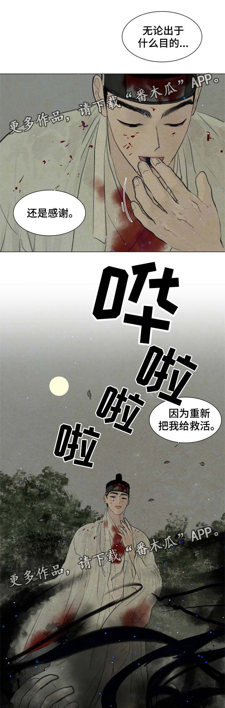 《夜惊梦魇》第56章无谓的事情 第7页