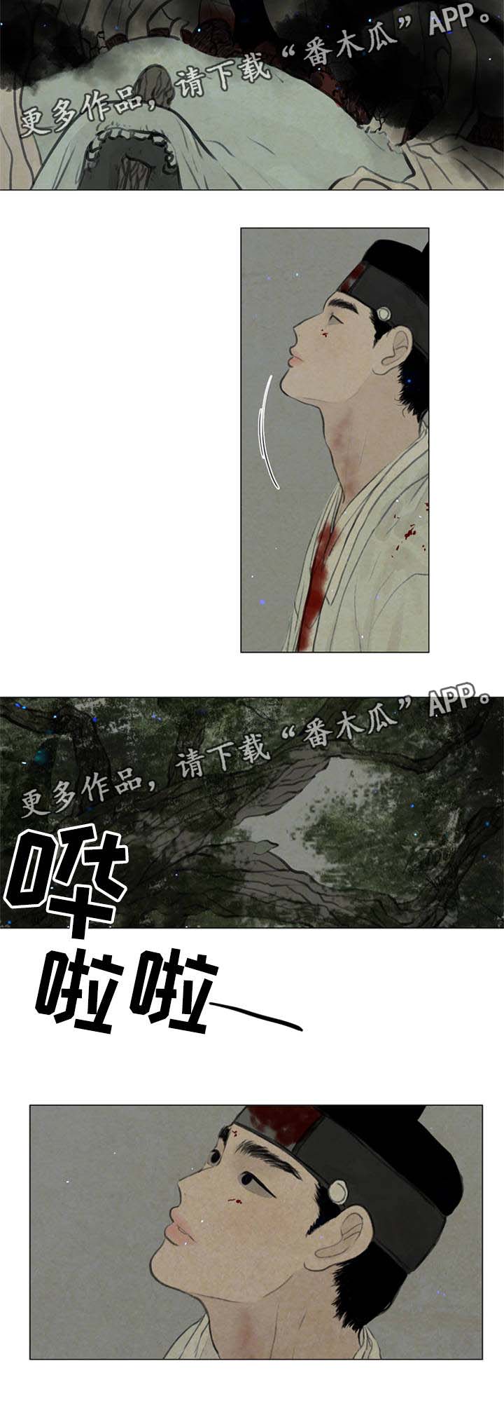 《夜惊梦魇》第56章无谓的事情 第8页