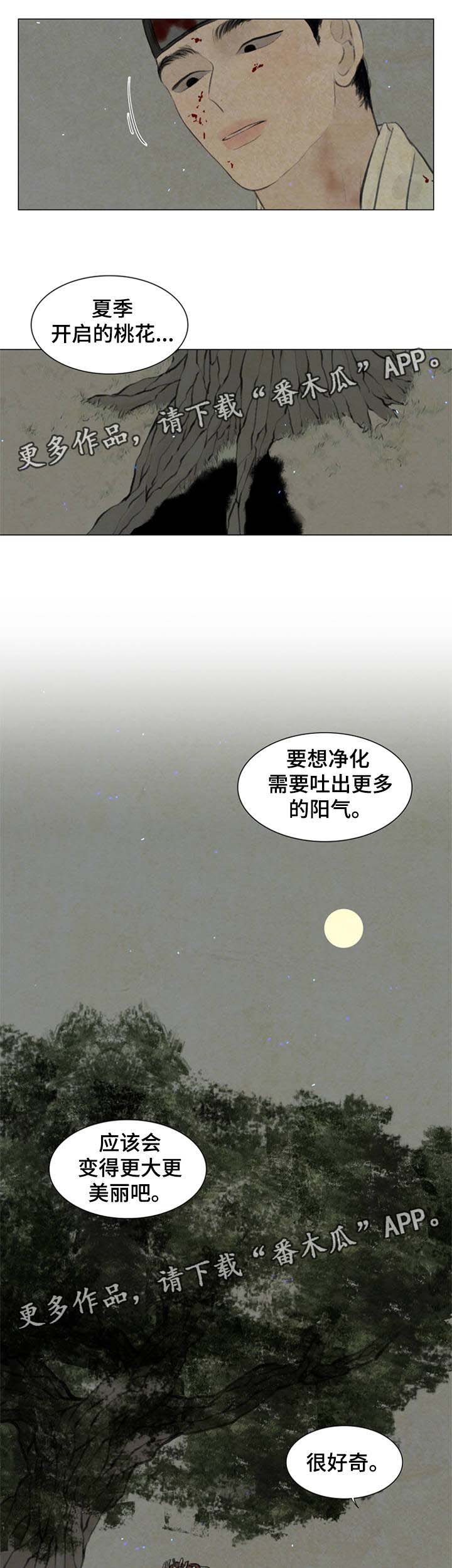 《夜惊梦魇》第56章无谓的事情 第9页