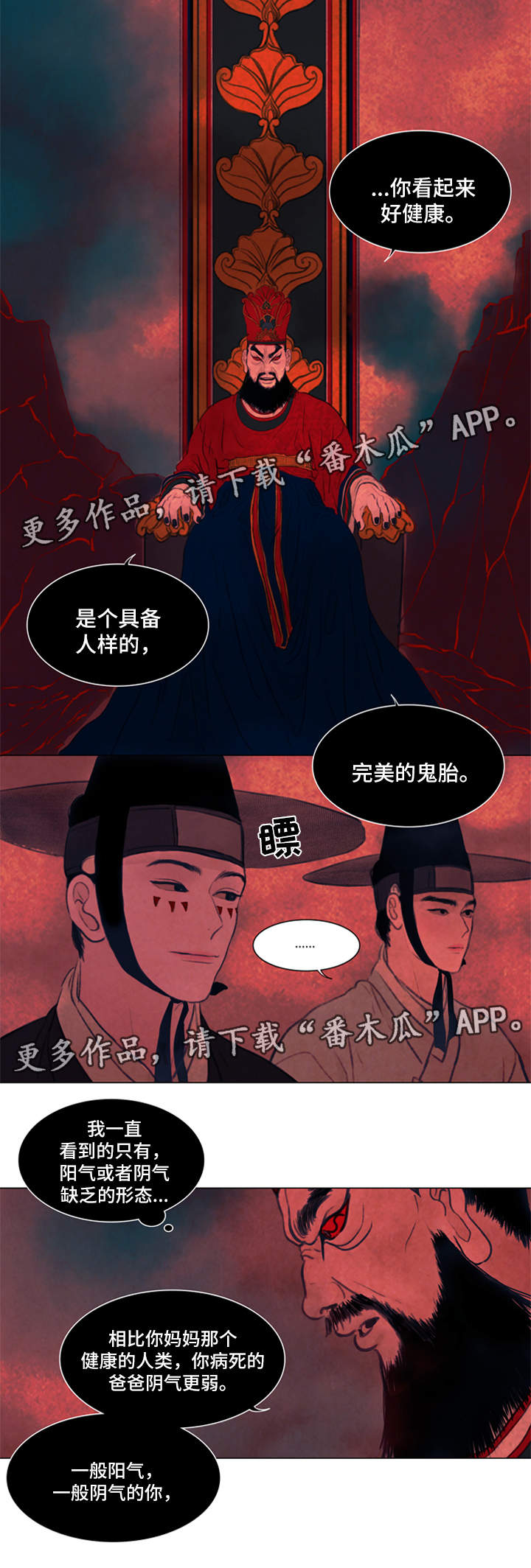 《夜惊梦魇》第60章付出代价 第10页