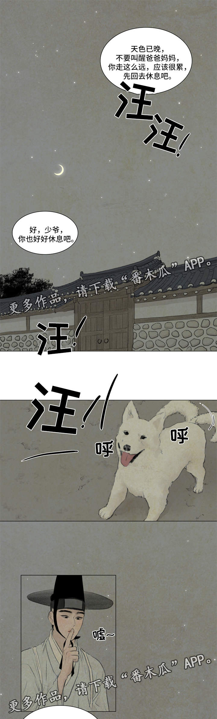 《夜惊梦魇》第60章付出代价 第1页