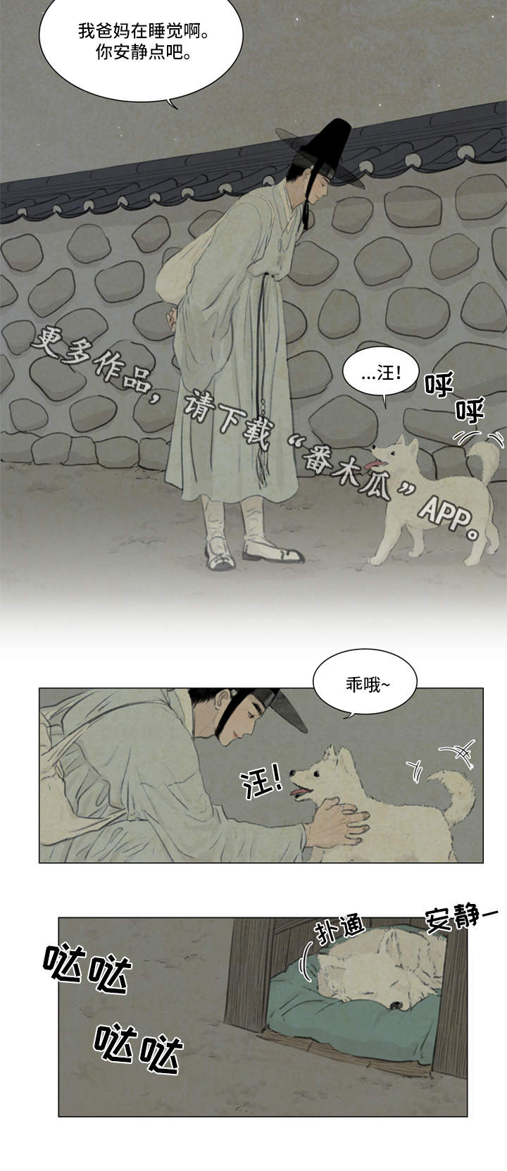 《夜惊梦魇》第60章付出代价 第2页
