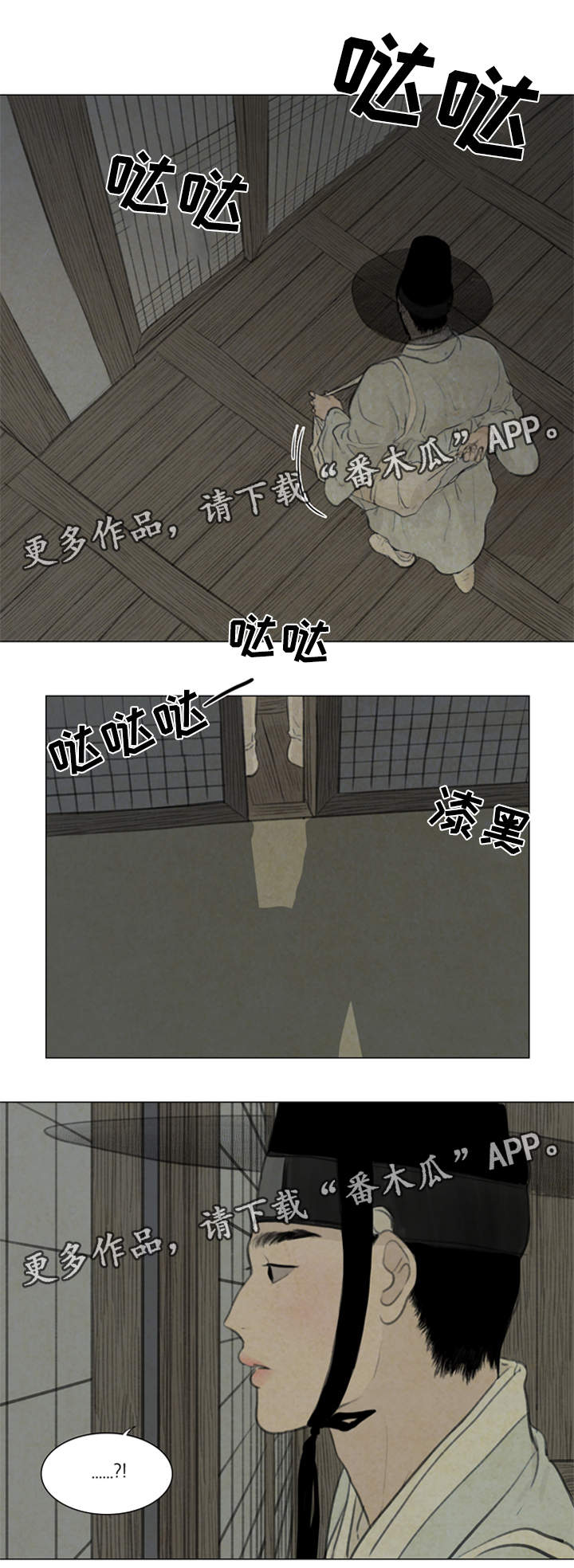 《夜惊梦魇》第60章付出代价 第3页