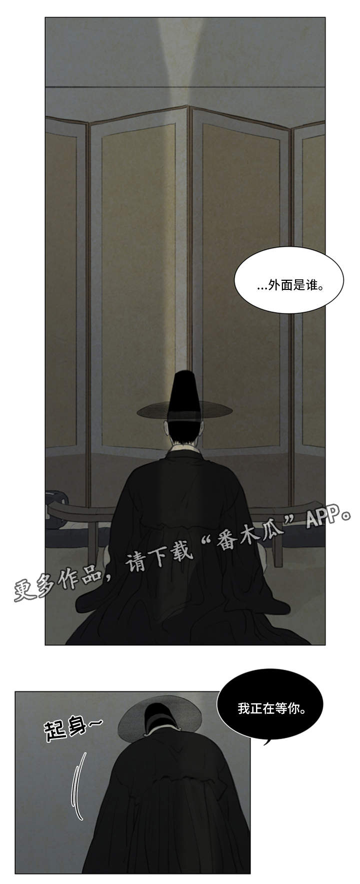 《夜惊梦魇》第60章付出代价 第4页