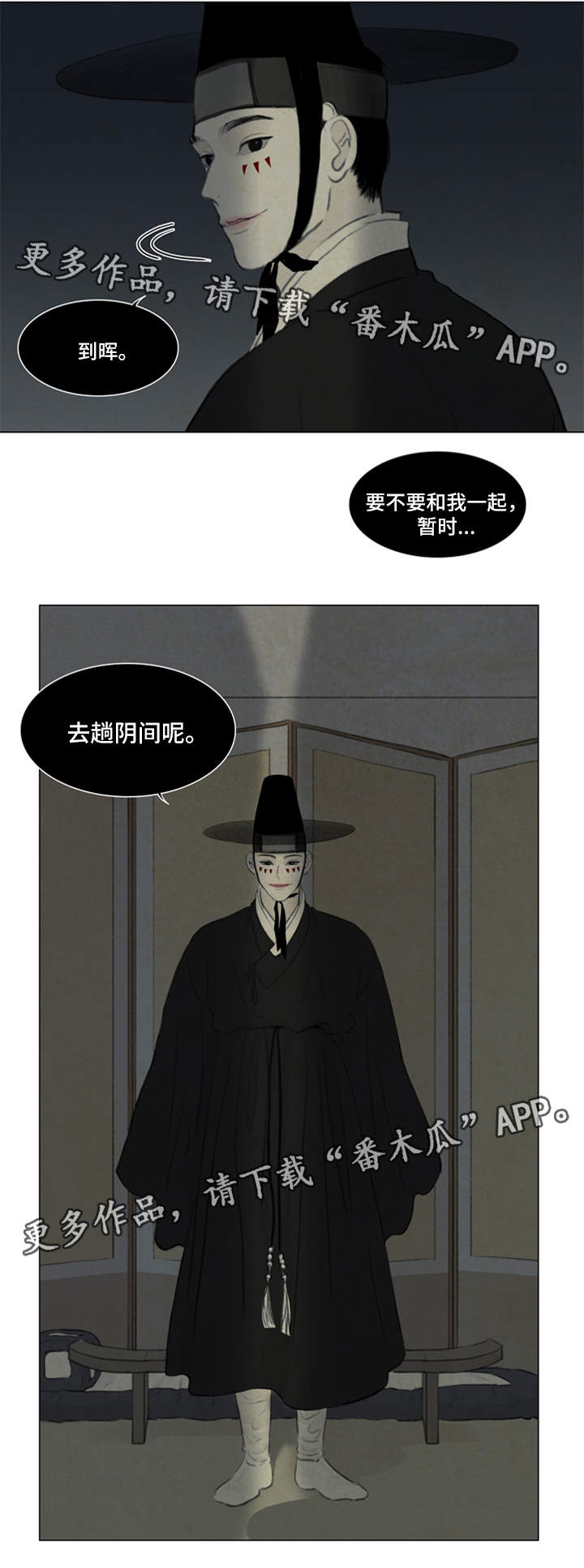 《夜惊梦魇》第60章付出代价 第5页