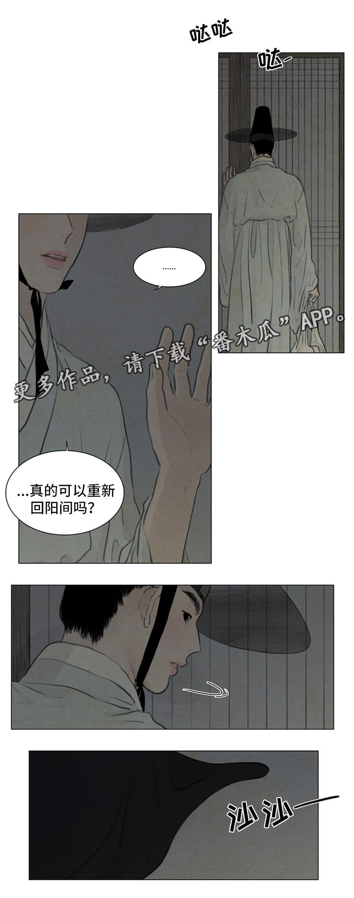 《夜惊梦魇》第60章付出代价 第6页