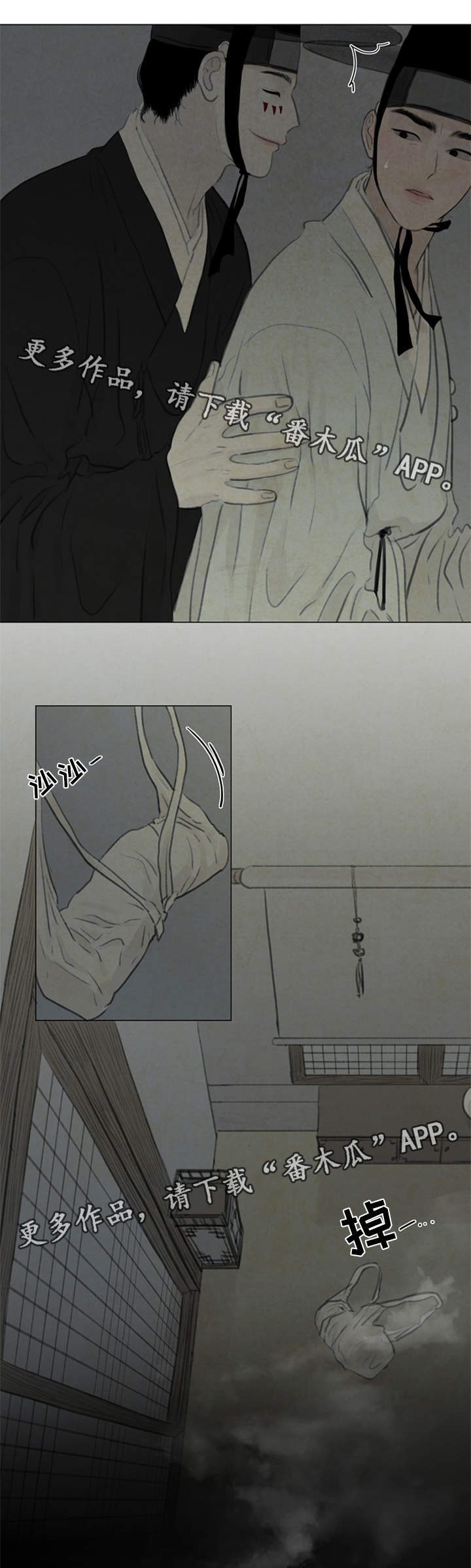 《夜惊梦魇》第60章付出代价 第7页