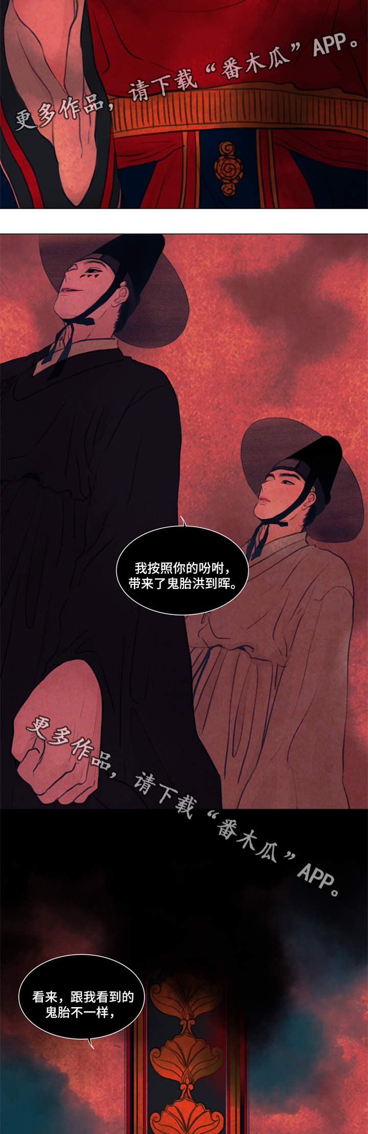 《夜惊梦魇》第60章付出代价 第9页