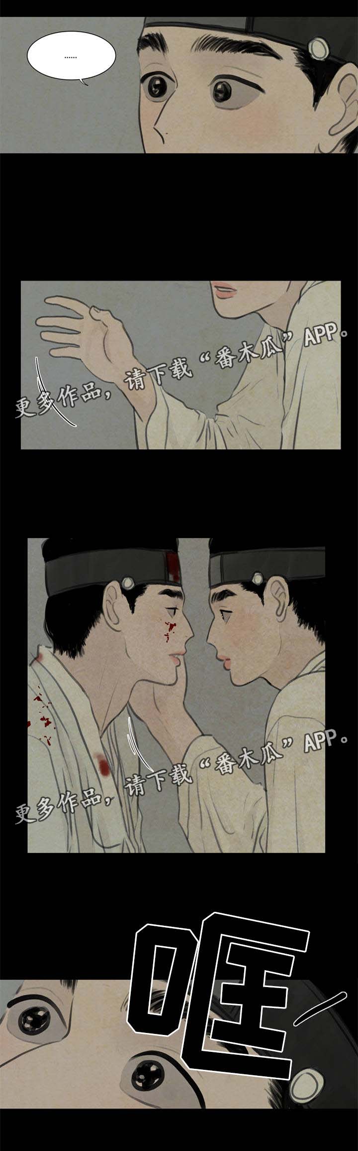 《夜惊梦魇》第58章能接受这样的我吗 第11页