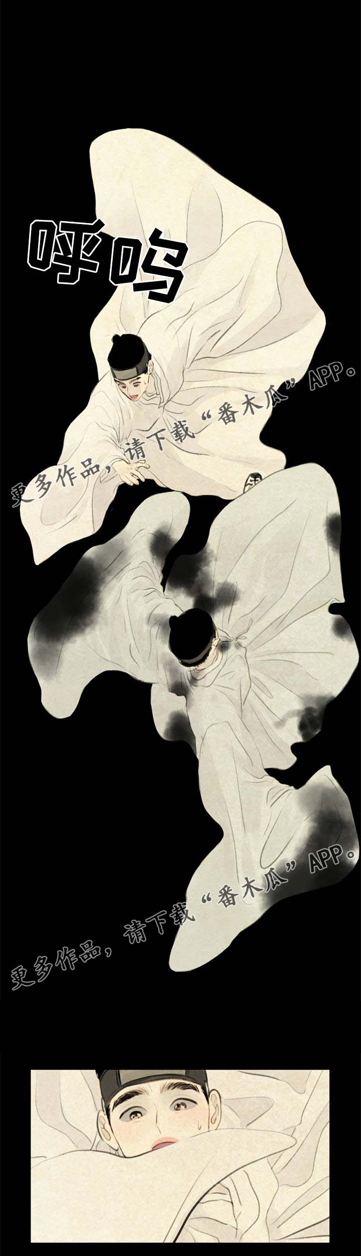 《夜惊梦魇》第58章能接受这样的我吗 第12页
