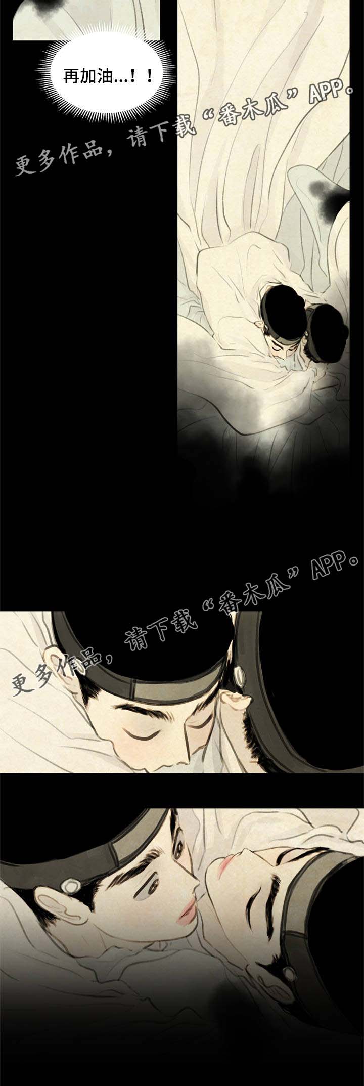 《夜惊梦魇》第58章能接受这样的我吗 第14页