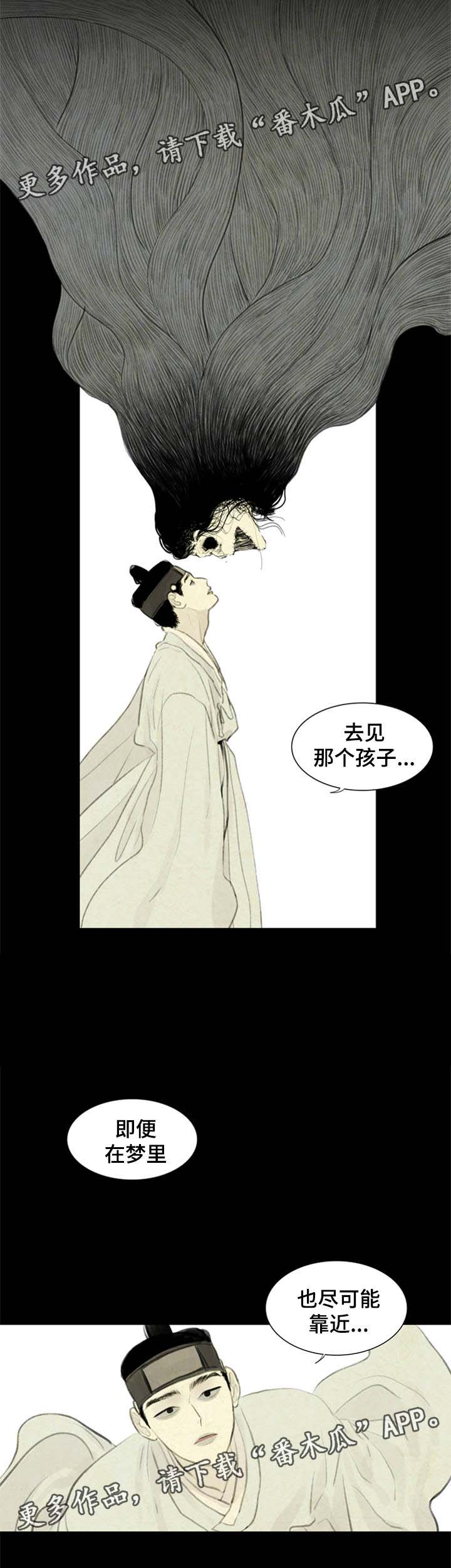 《夜惊梦魇》第58章能接受这样的我吗 第3页