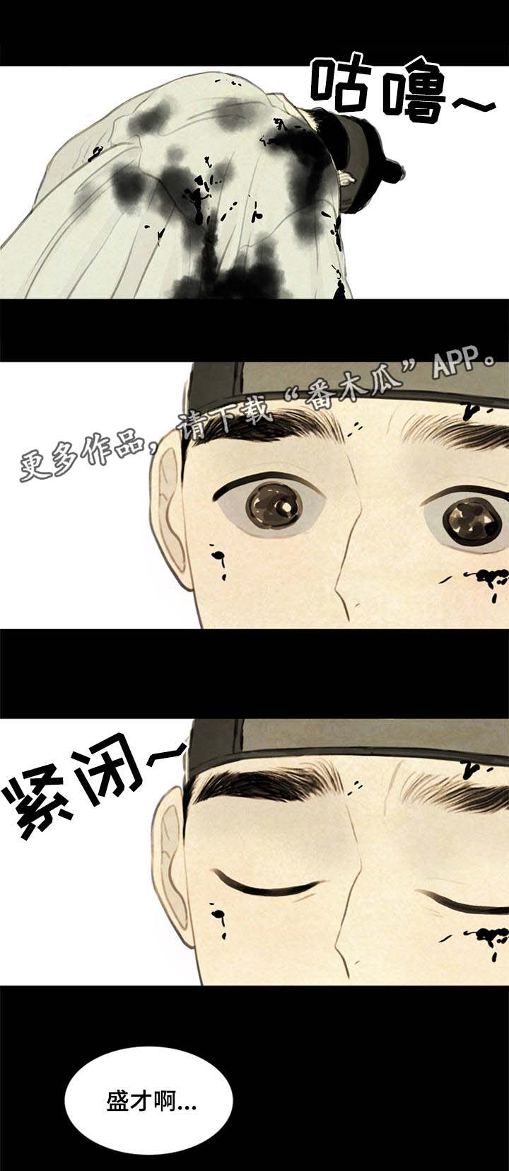 《夜惊梦魇》第58章能接受这样的我吗 第6页