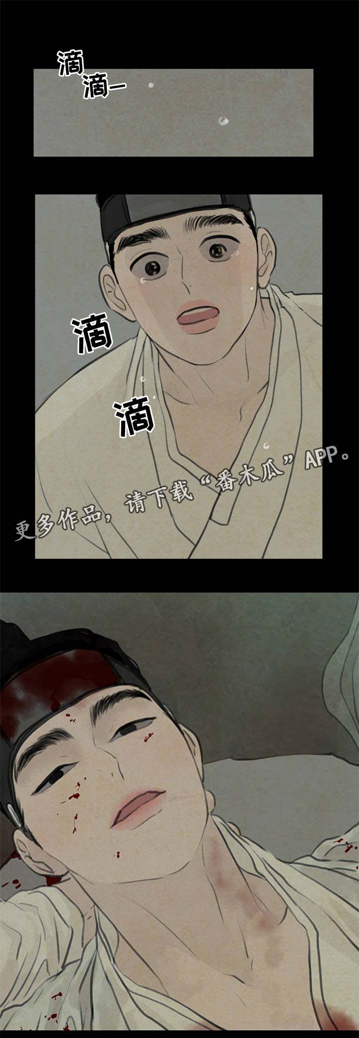《夜惊梦魇》第58章能接受这样的我吗 第8页