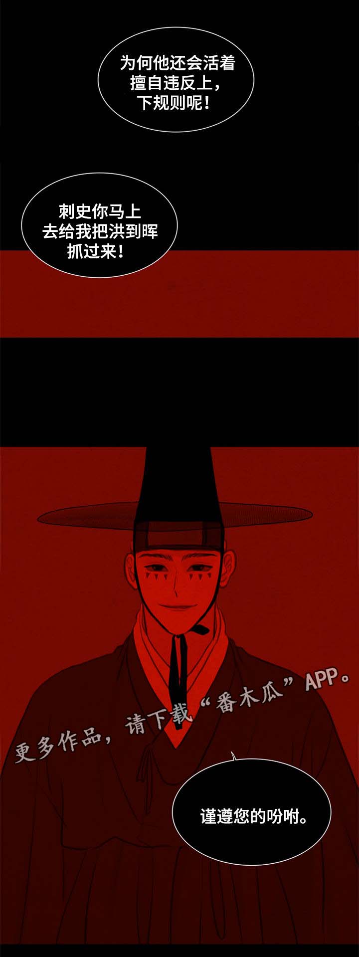 《夜惊梦魇》第59章苏醒 第10页