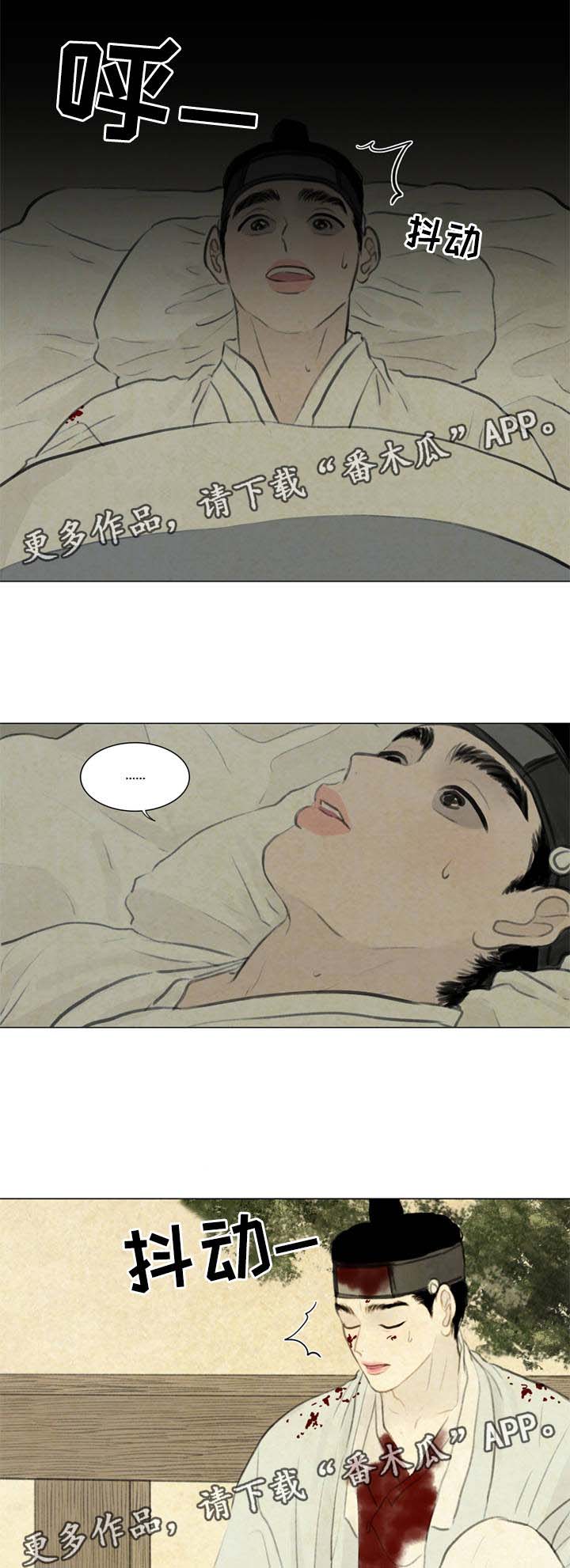 《夜惊梦魇》第59章苏醒 第1页