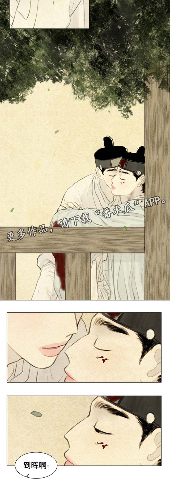《夜惊梦魇》第59章苏醒 第4页