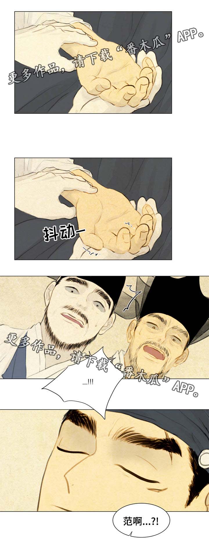 《夜惊梦魇》第59章苏醒 第7页