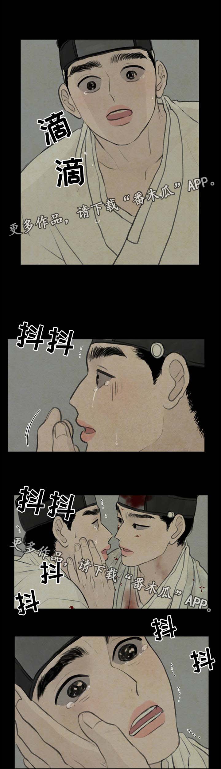 《夜惊梦魇》第57章怕你离开我 第10页