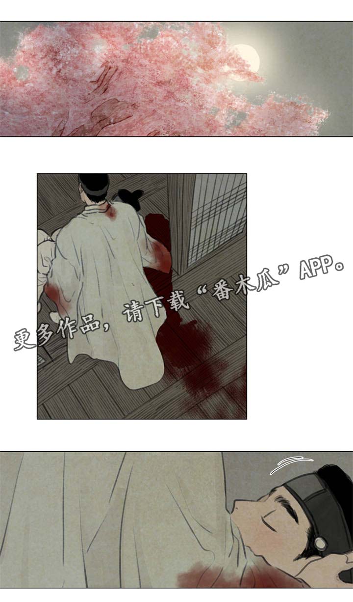 《夜惊梦魇》第57章怕你离开我 第1页