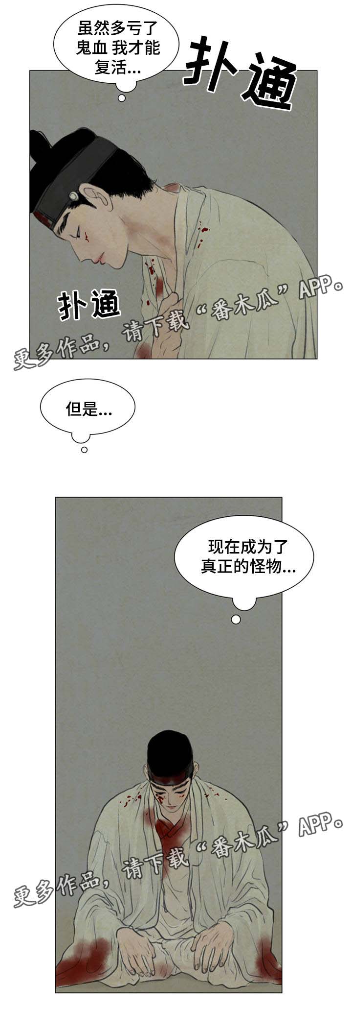 《夜惊梦魇》第57章怕你离开我 第3页