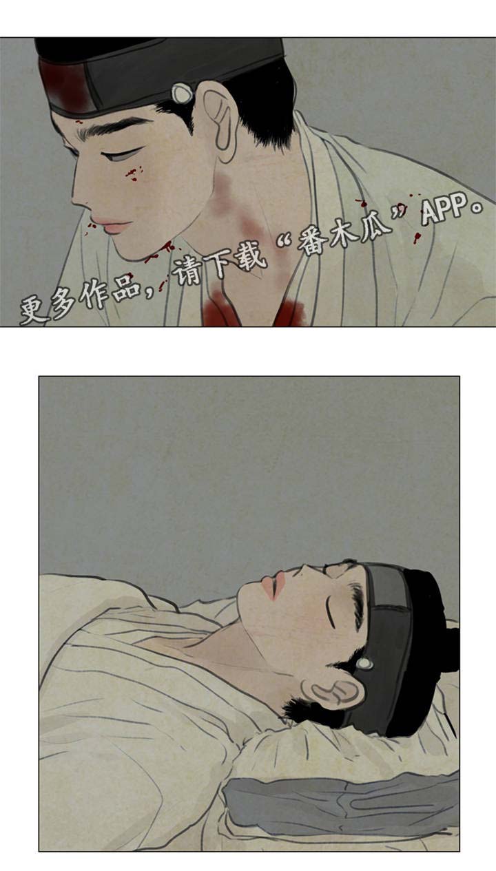 《夜惊梦魇》第57章怕你离开我 第4页