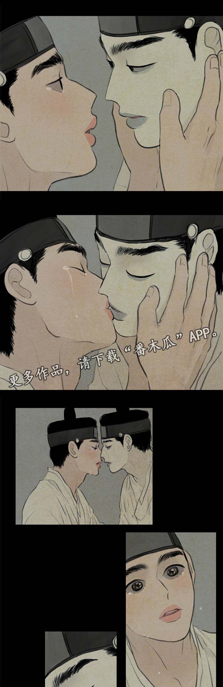 《夜惊梦魇》第57章怕你离开我 第7页