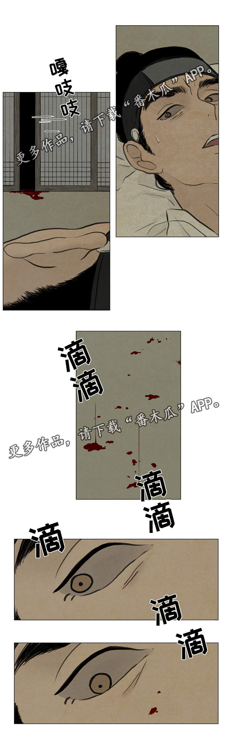 《夜惊梦魇》第62章秀燕之魂 第10页