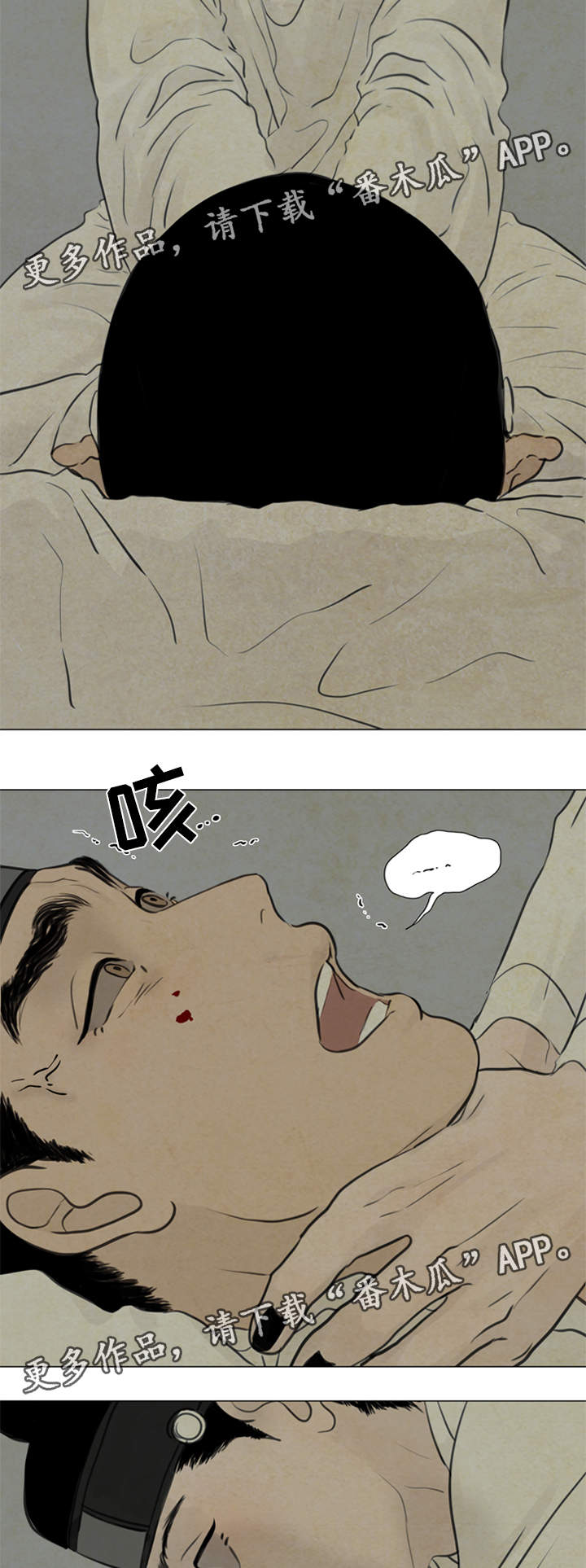 《夜惊梦魇》第62章秀燕之魂 第12页