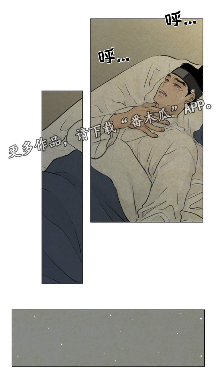 《夜惊梦魇》第62章秀燕之魂 第18页