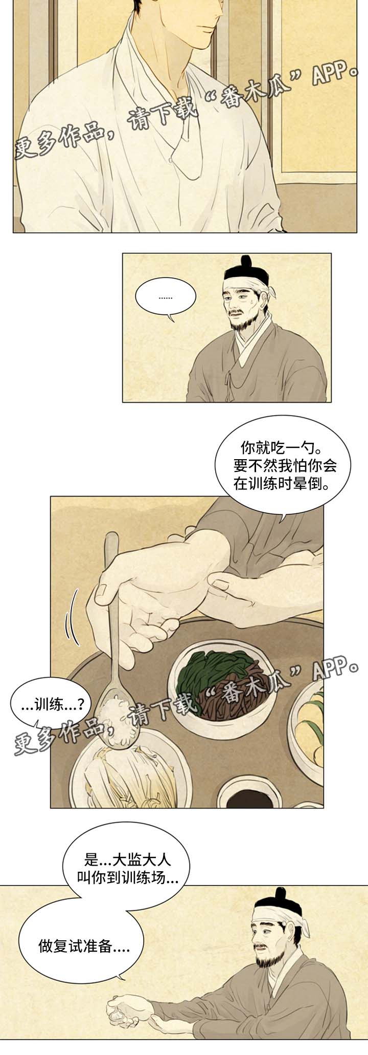 《夜惊梦魇》第62章秀燕之魂 第2页