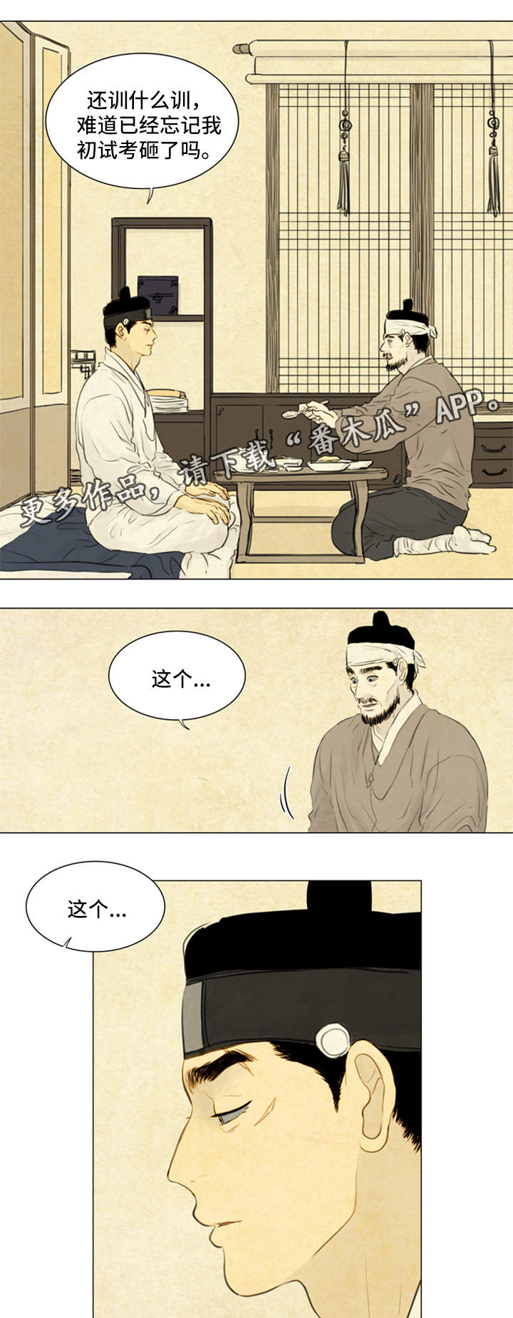 《夜惊梦魇》第62章秀燕之魂 第3页