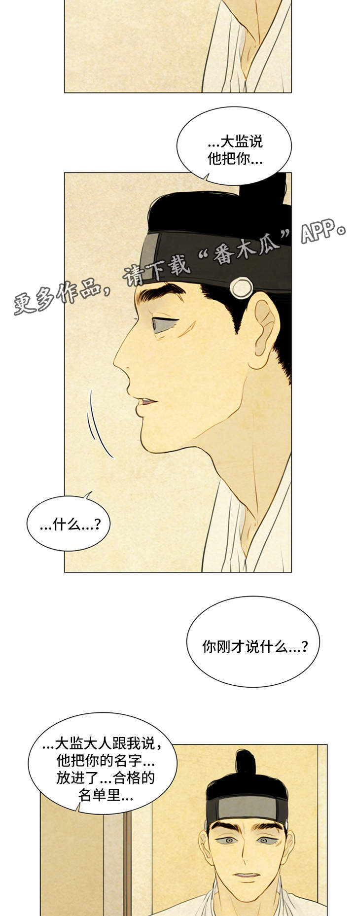 《夜惊梦魇》第62章秀燕之魂 第4页
