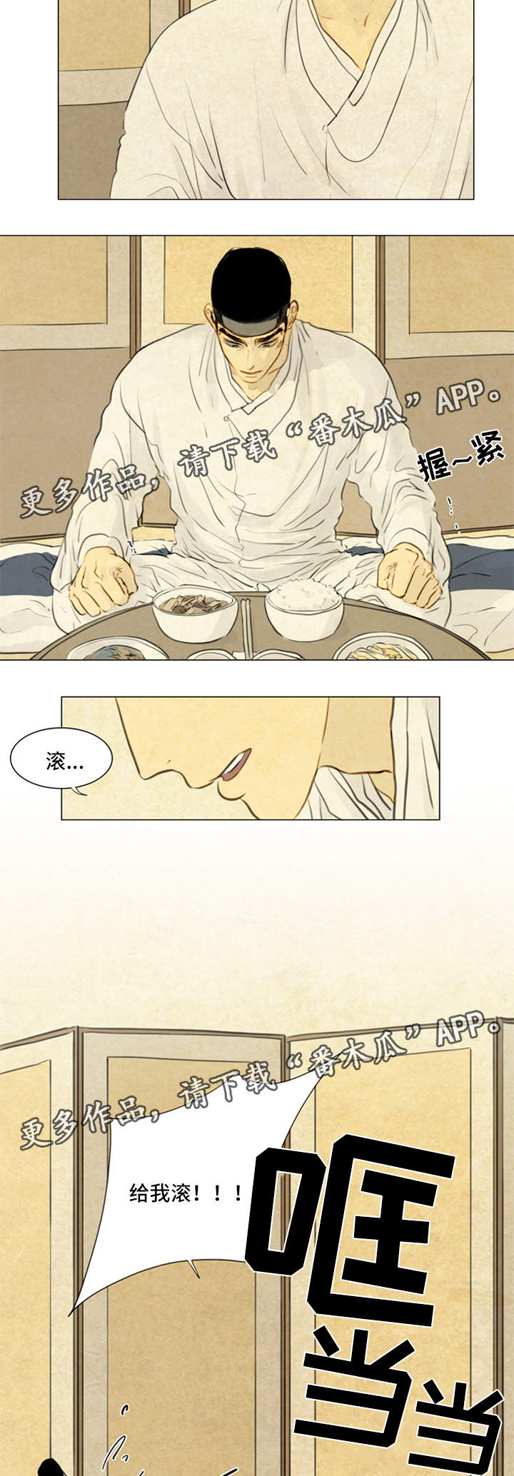 《夜惊梦魇》第62章秀燕之魂 第5页
