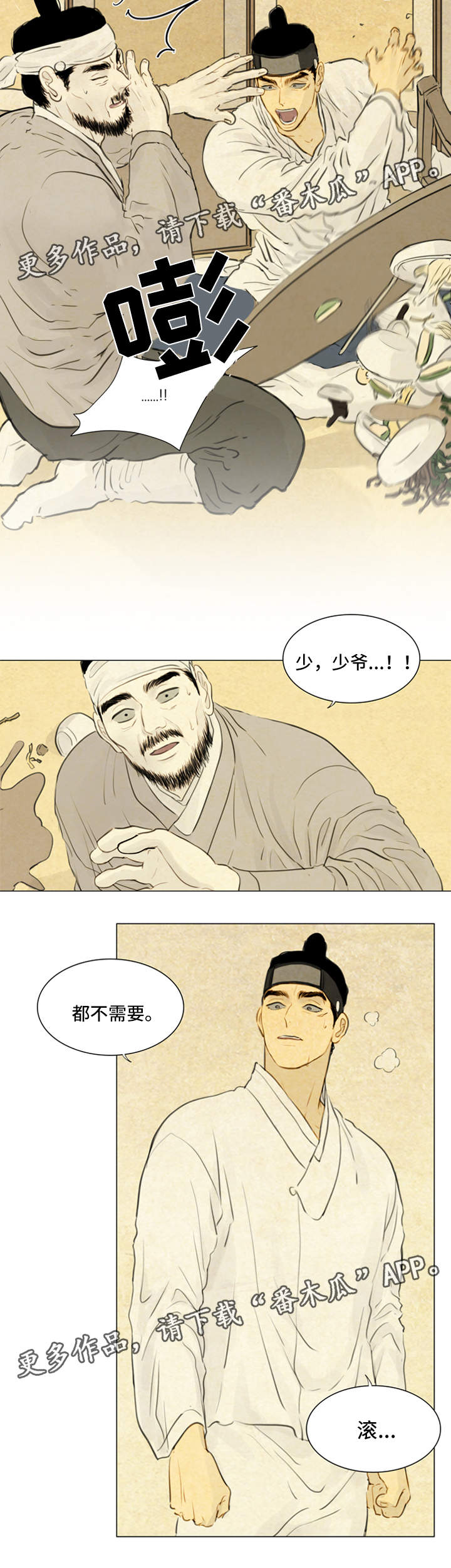 《夜惊梦魇》第62章秀燕之魂 第6页