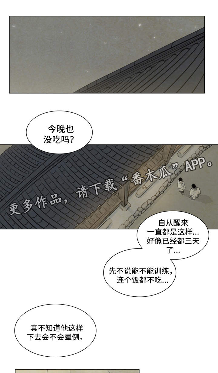 《夜惊梦魇》第62章秀燕之魂 第7页