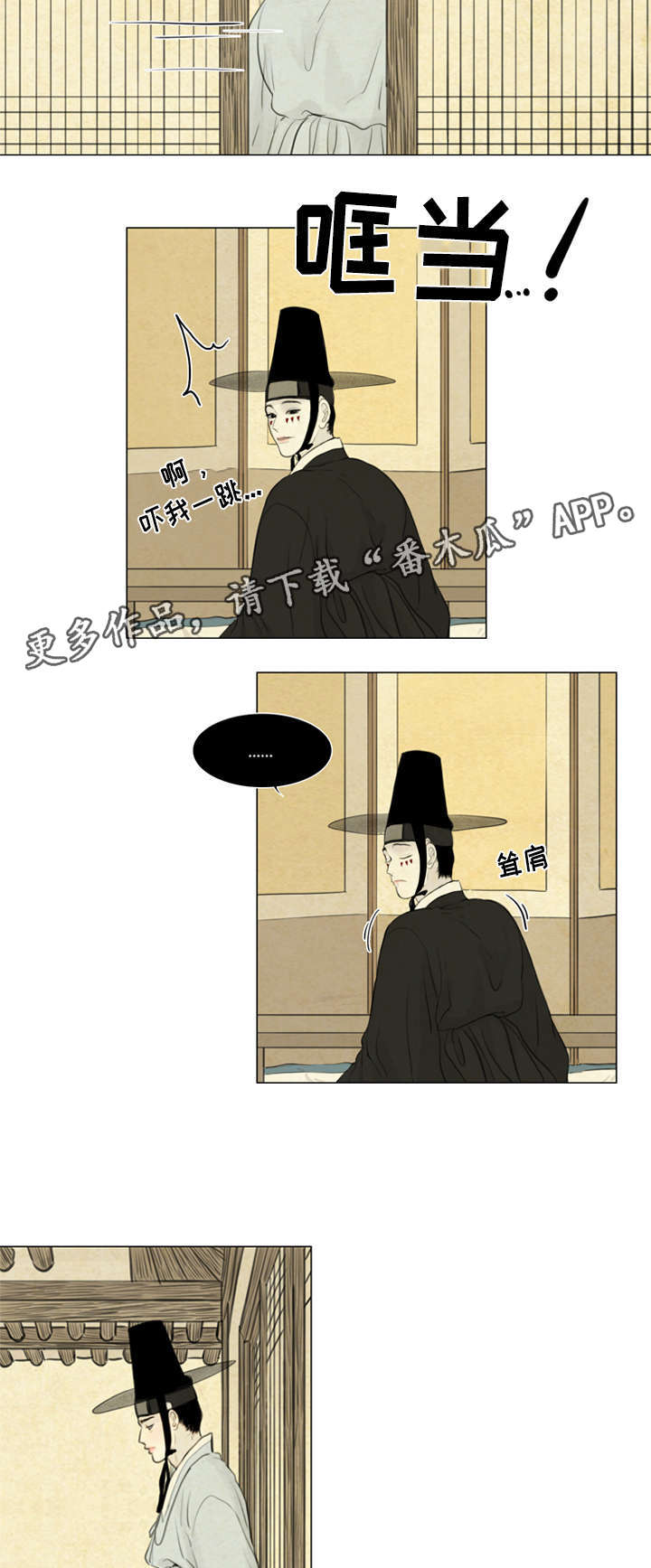 《夜惊梦魇》第65章伤口 第10页