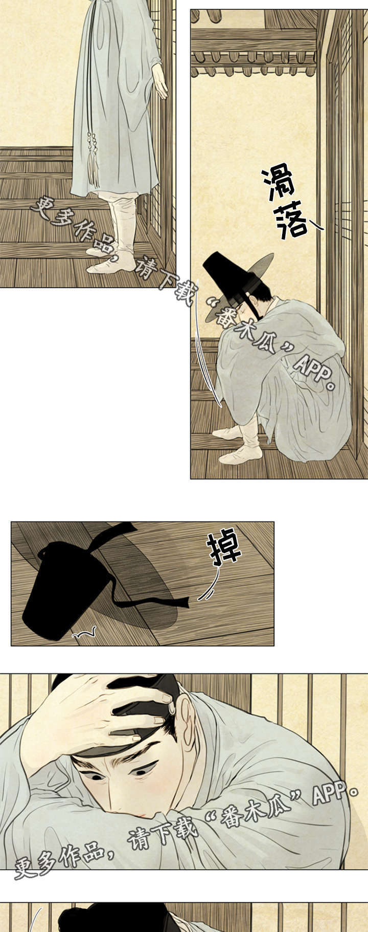 《夜惊梦魇》第65章伤口 第11页