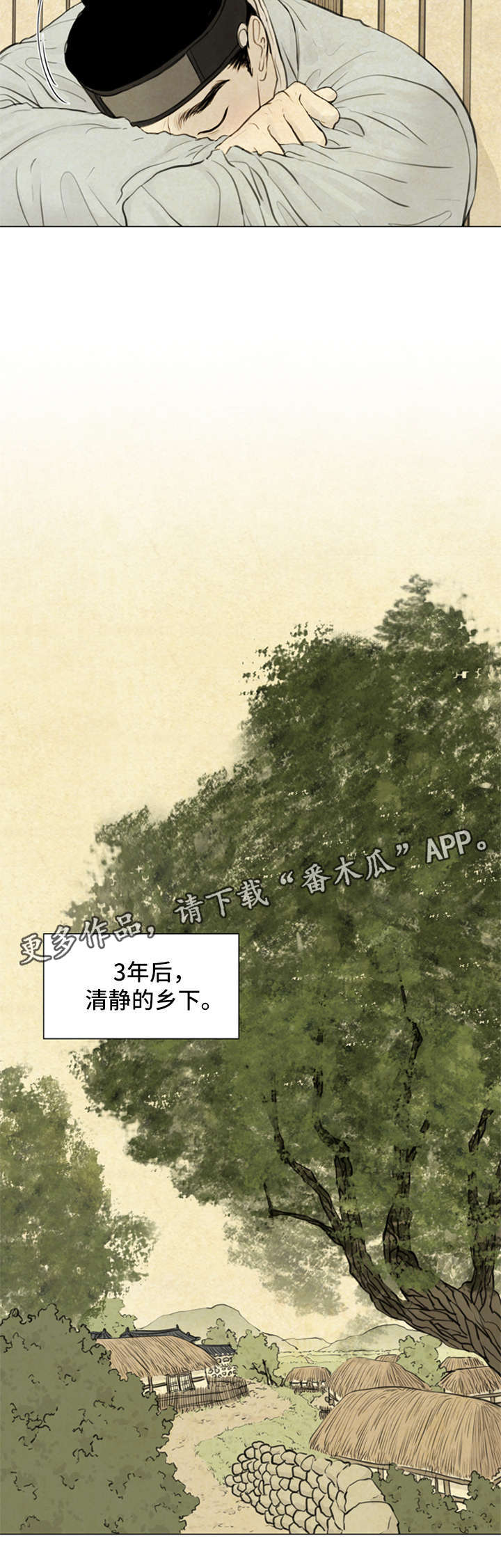 《夜惊梦魇》第65章伤口 第12页